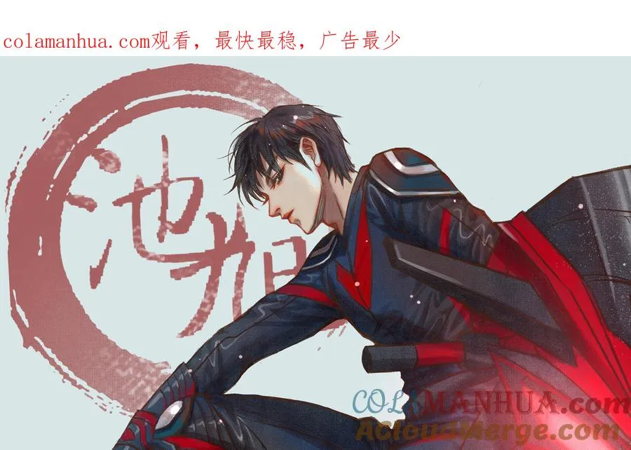 第51话 番外二：沉重的爱 第1页