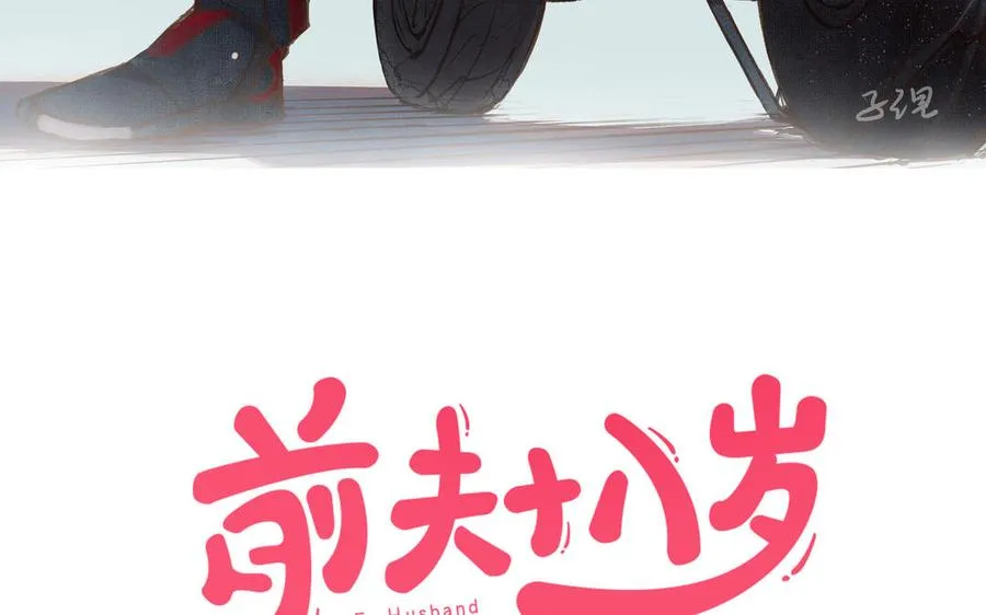 第51话 番外二：沉重的爱 第3页