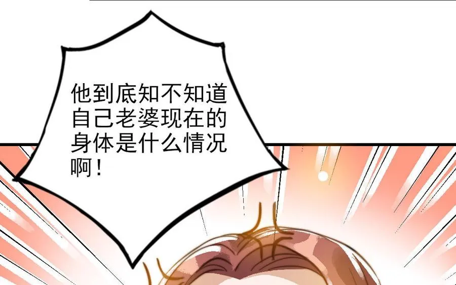 第51话 番外二：沉重的爱 第10页