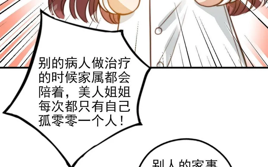 第51话 番外二：沉重的爱 第12页