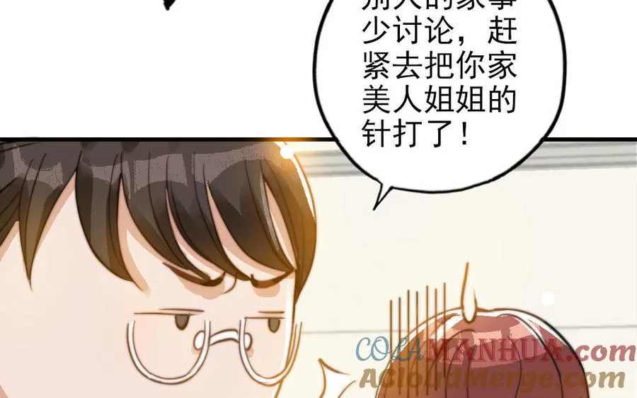 第51话 番外二：沉重的爱 第13页