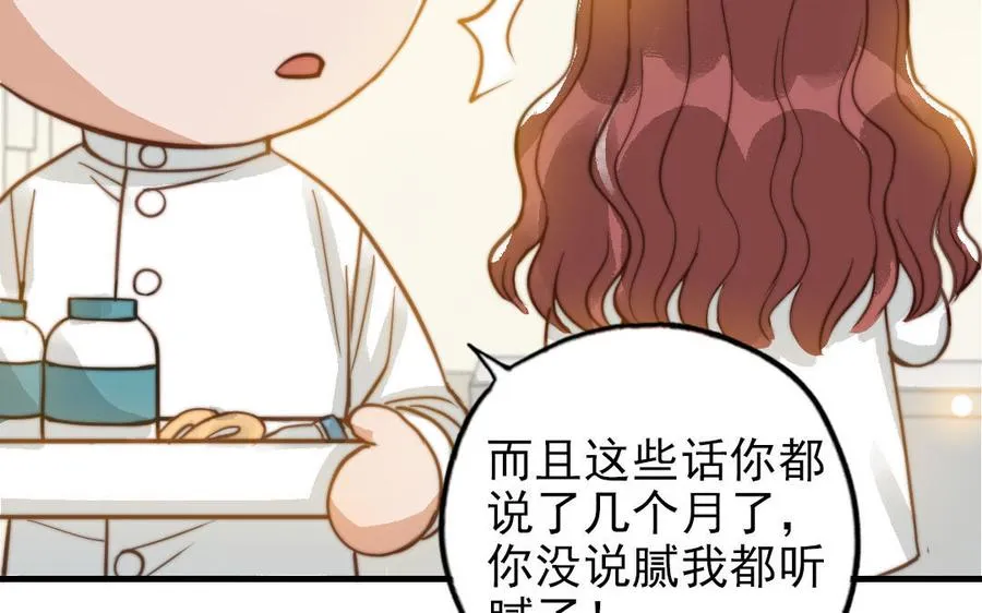 第51话 番外二：沉重的爱 第14页