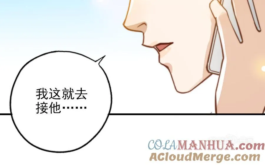 第51话 番外二：沉重的爱 第25页