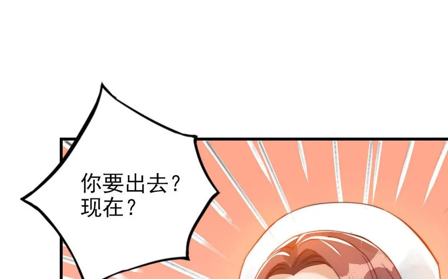 第51话 番外二：沉重的爱 第26页