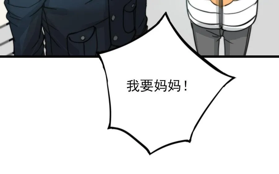 第51话 番外二：沉重的爱 第92页