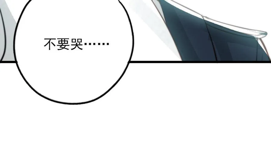 第51话 番外二：沉重的爱 第100页