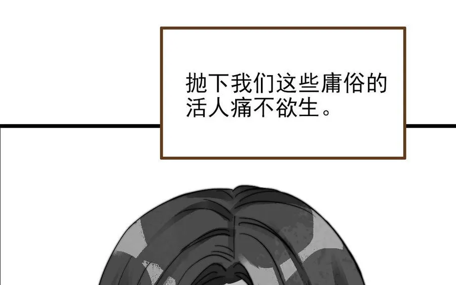 第51话 番外二：沉重的爱 第103页