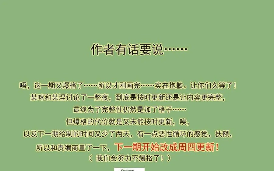 第51话 番外二：沉重的爱 第119页