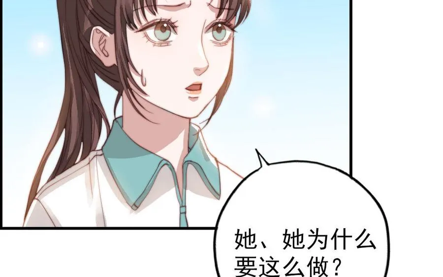 第52话 新同学 第9页