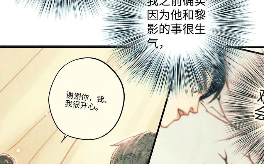 第53话 条件 第68页