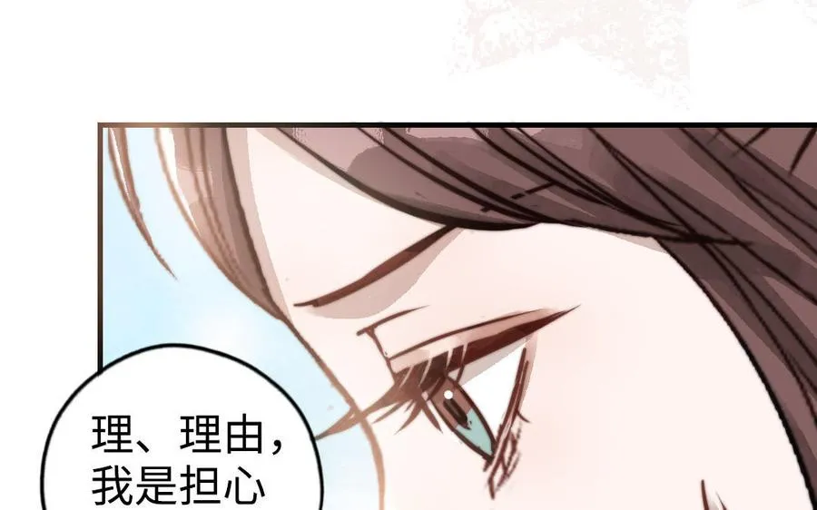 第53话 条件 第102页