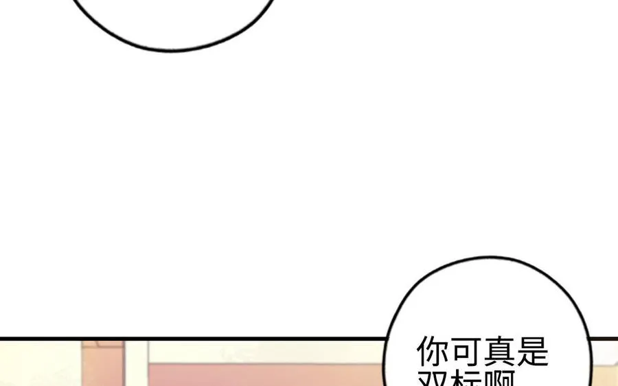 第54话 梦境 第12页