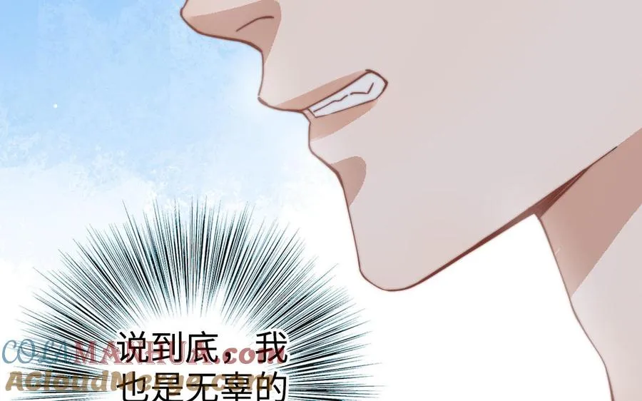 第55话 两个我 第69页