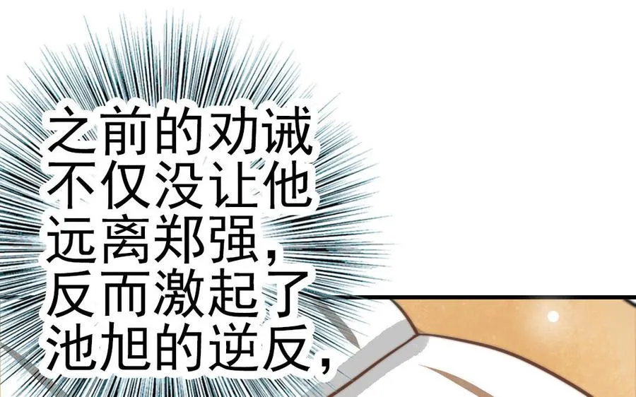 第57话 事与愿违 第46页