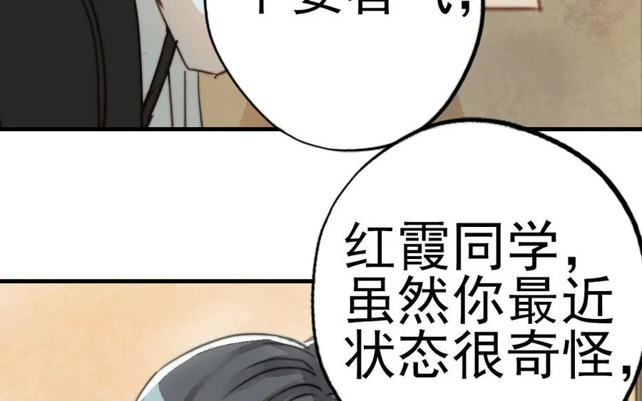 第57话 事与愿违 第58页