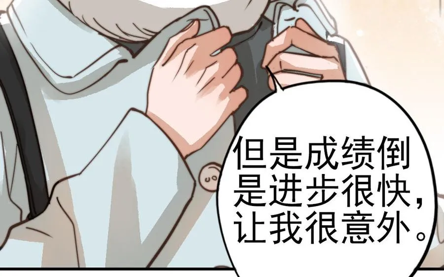 第57话 事与愿违 第60页
