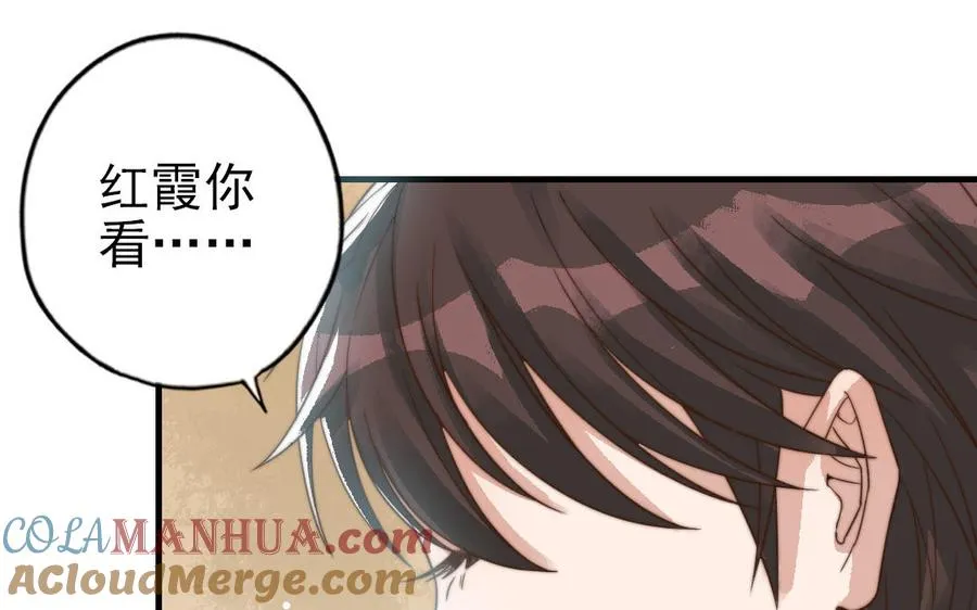 第62话 真实的仇恨 第57页