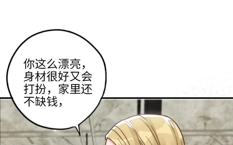 第66话 最好的兄弟 第48页
