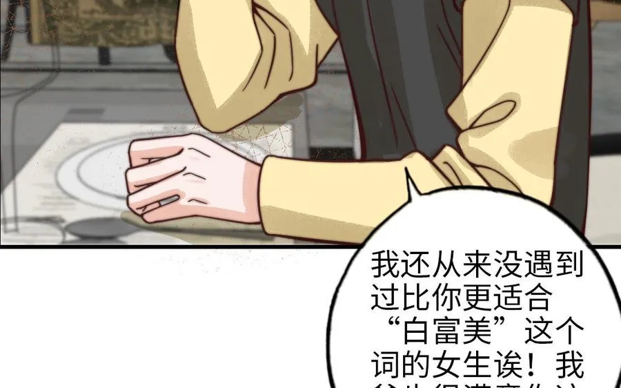 第66话 最好的兄弟 第50页