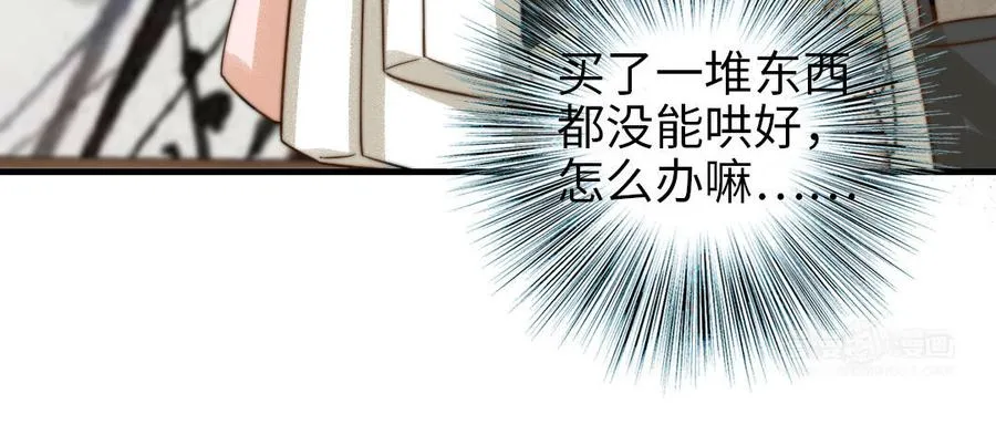 第66话 最好的兄弟 第65页