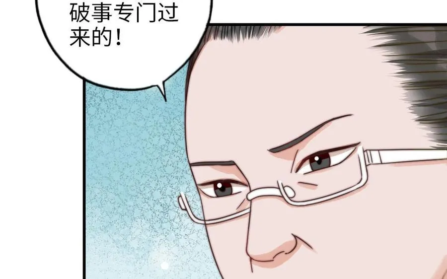 第66话 最好的兄弟 第71页