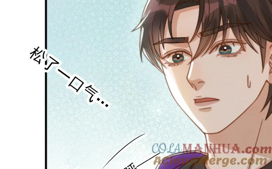 第69话 你嫌弃谁呢？ 第17页