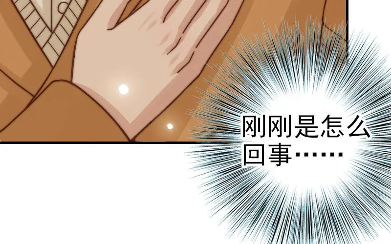 第74话 为什么道歉 第11页