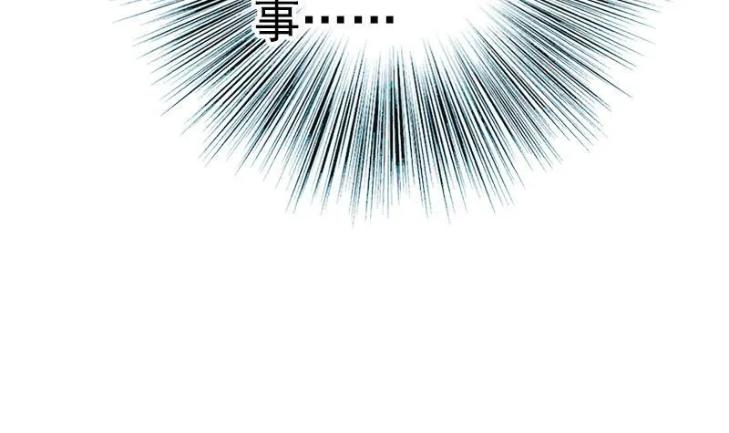 第74话 为什么道歉 第23页