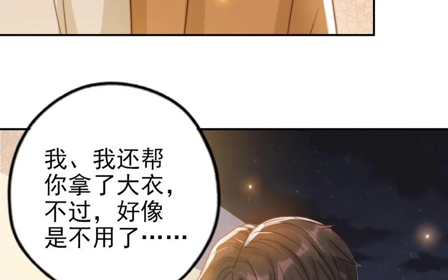 第74话 为什么道歉 第89页