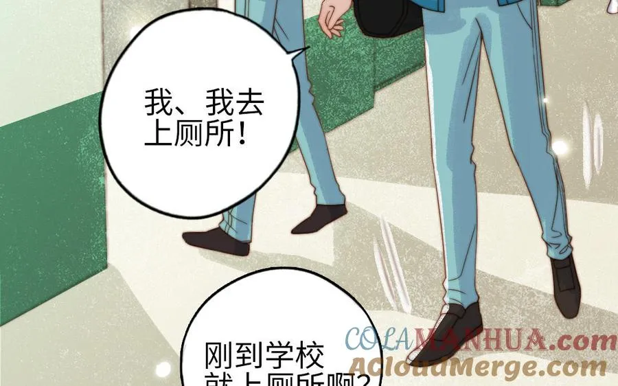 第76话 “孺子可教” 第81页