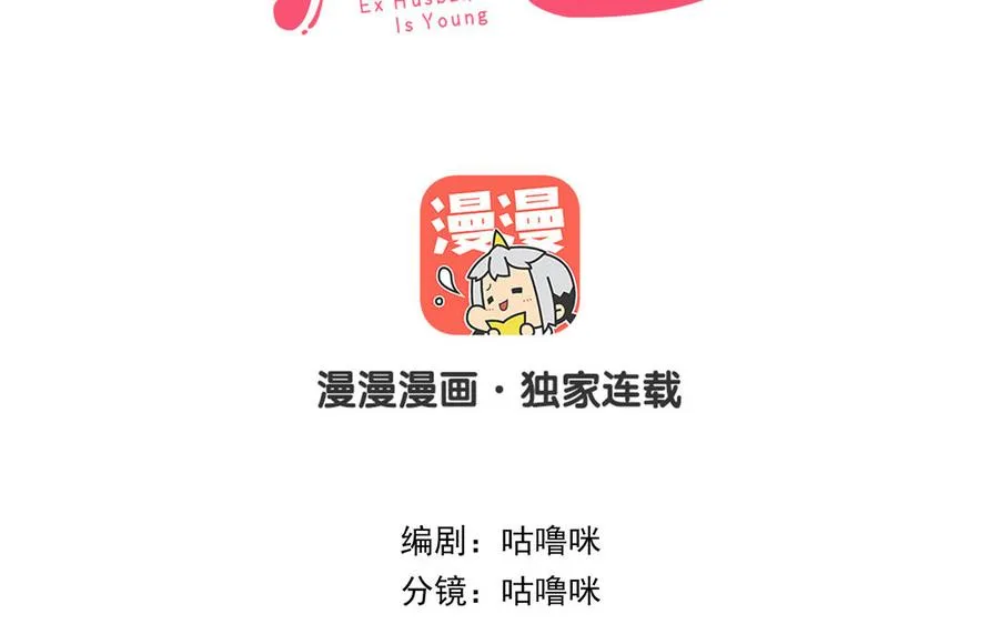 第79话 保护者 第4页