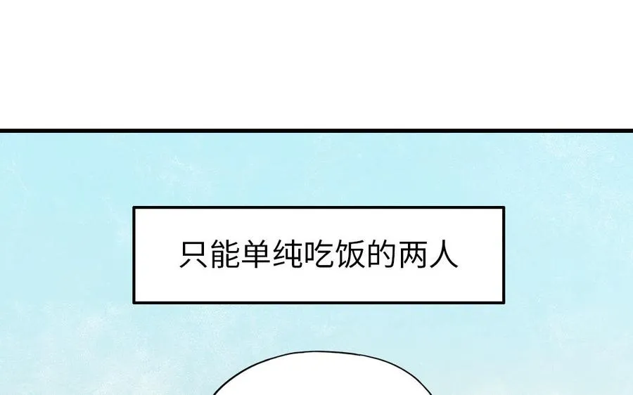 第79话 保护者 第8页