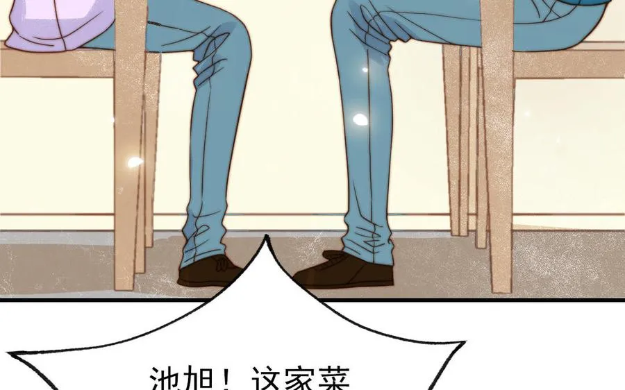 第79话 保护者 第10页
