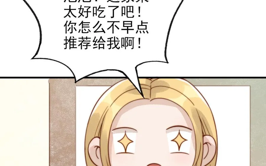 第79话 保护者 第11页