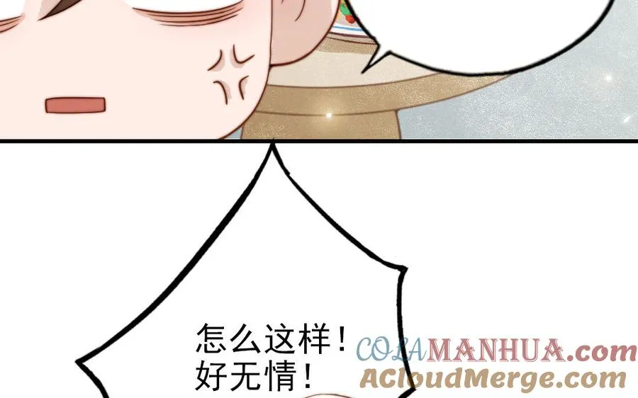 第79话 保护者 第13页