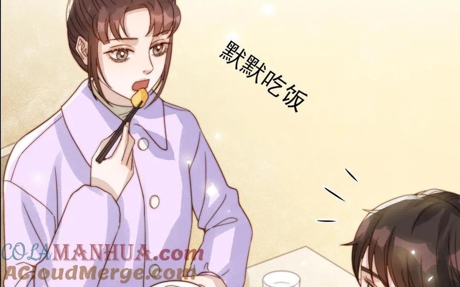 第79话 保护者 第17页
