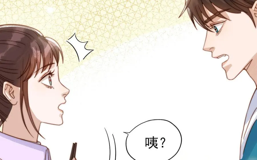 第79话 保护者 第20页