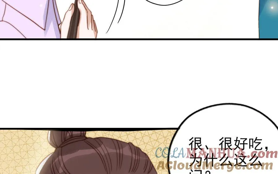 第79话 保护者 第21页