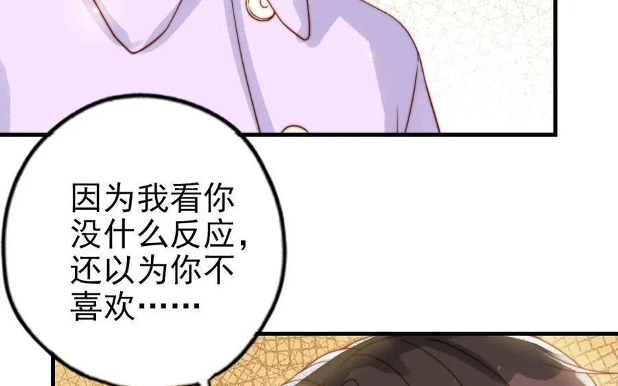 第79话 保护者 第23页