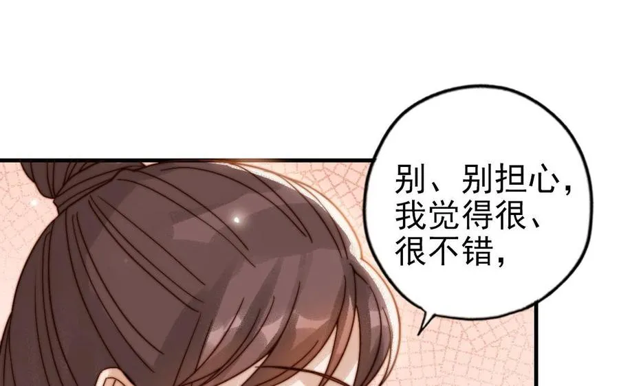 第79话 保护者 第26页