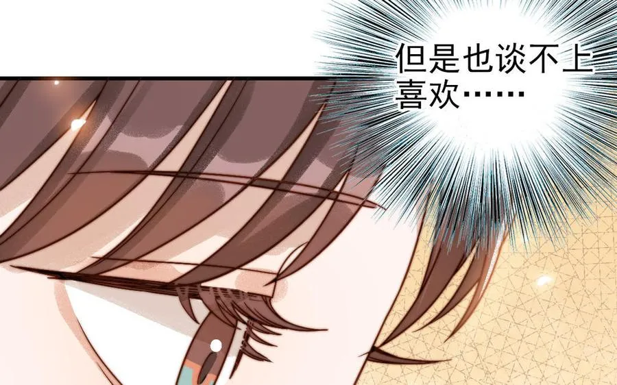 第79话 保护者 第28页