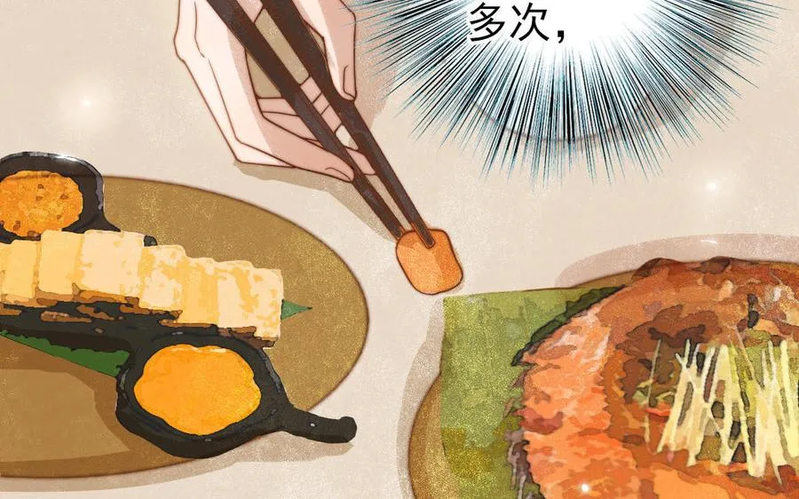 第79话 保护者 第30页