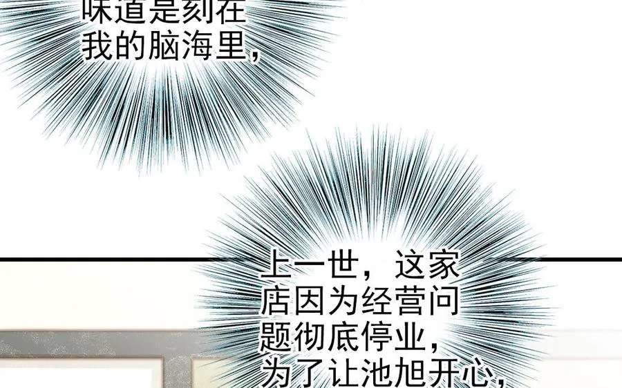 第79话 保护者 第32页