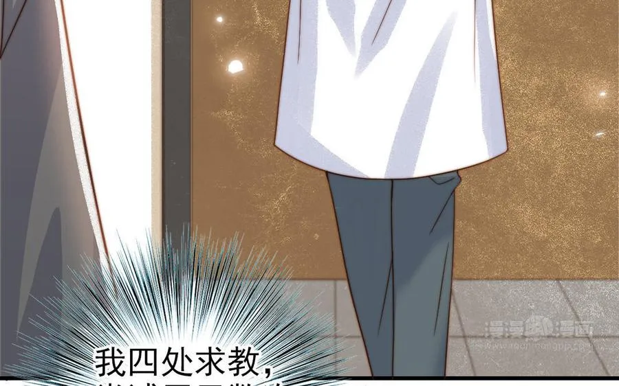 第79话 保护者 第35页
