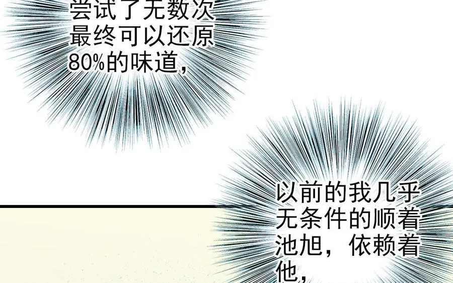 第79话 保护者 第36页