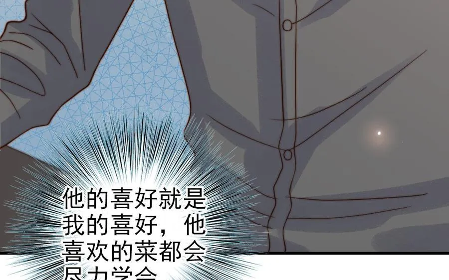 第79话 保护者 第39页