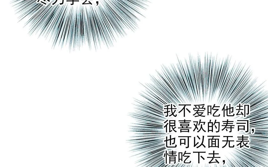 第79话 保护者 第40页