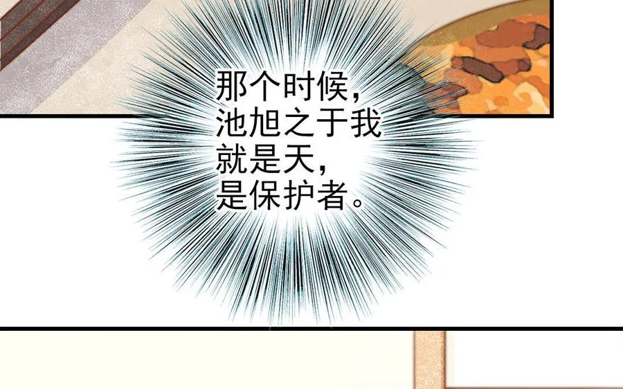 第79话 保护者 第42页
