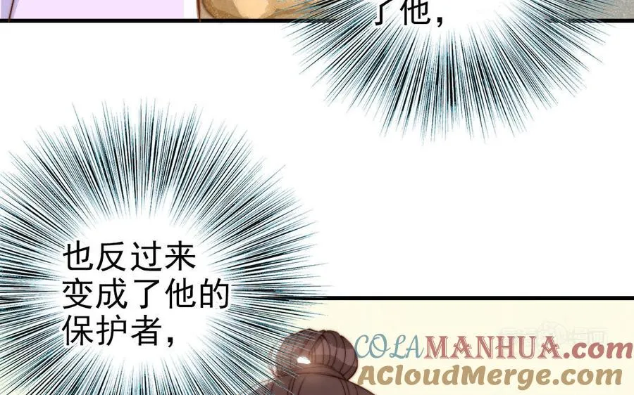 第79话 保护者 第45页