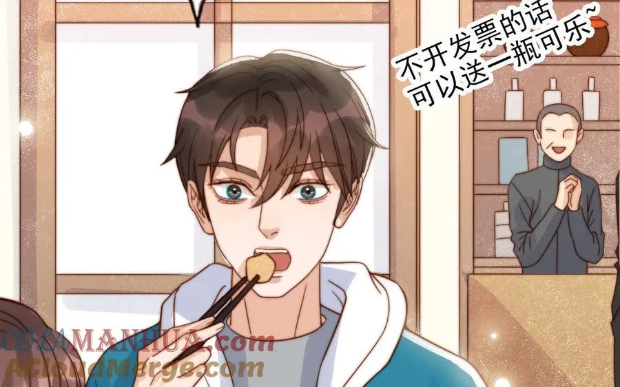 第79话 保护者 第53页